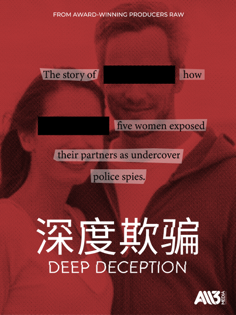 深度欺骗封面图