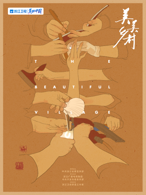 美美乡村封面图