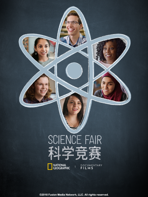 科学竞赛封面图