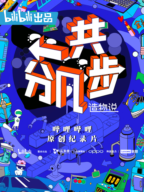 造物说：一共分几步封面图