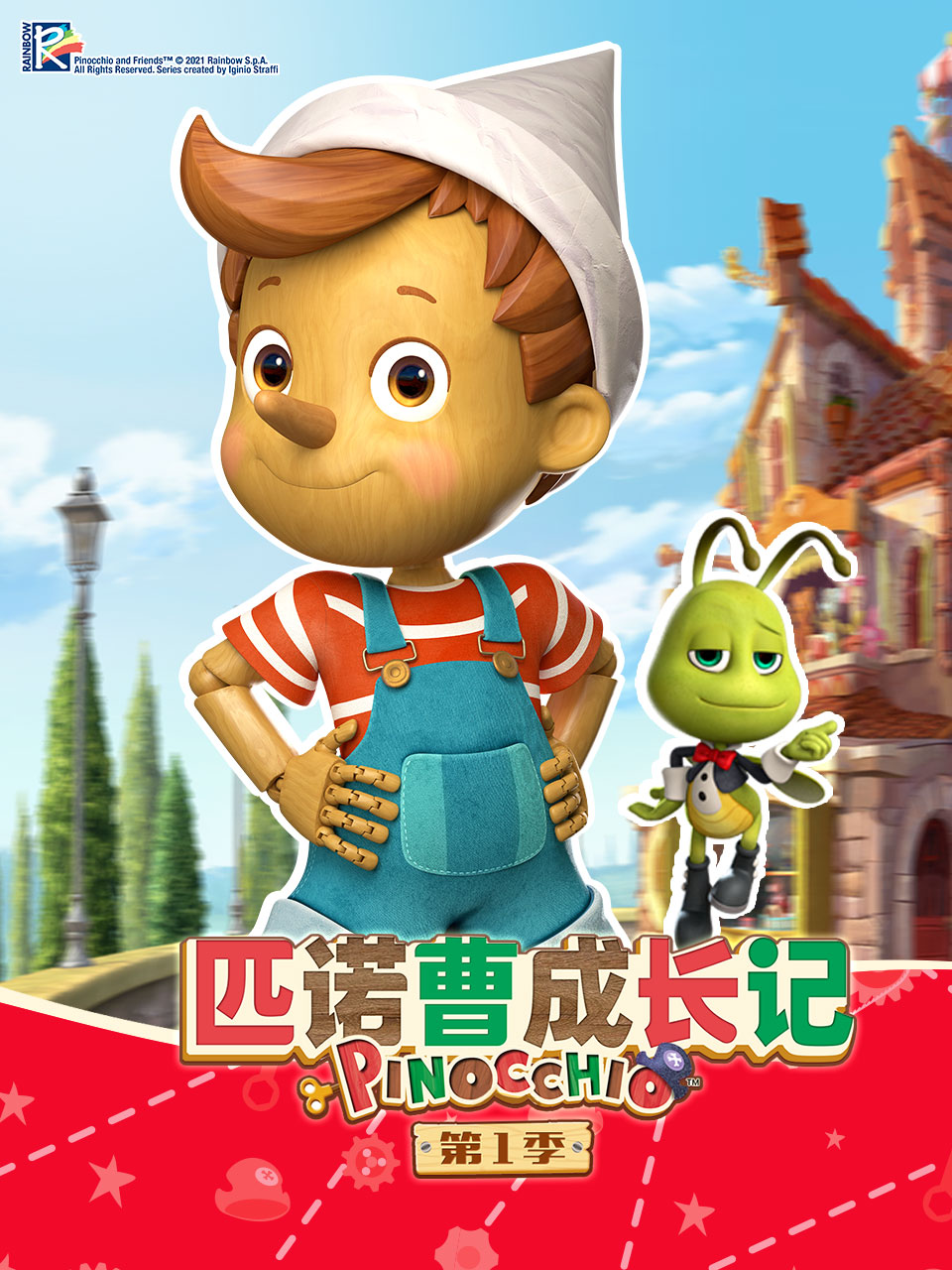 匹诺曹成长记 第一季封面图