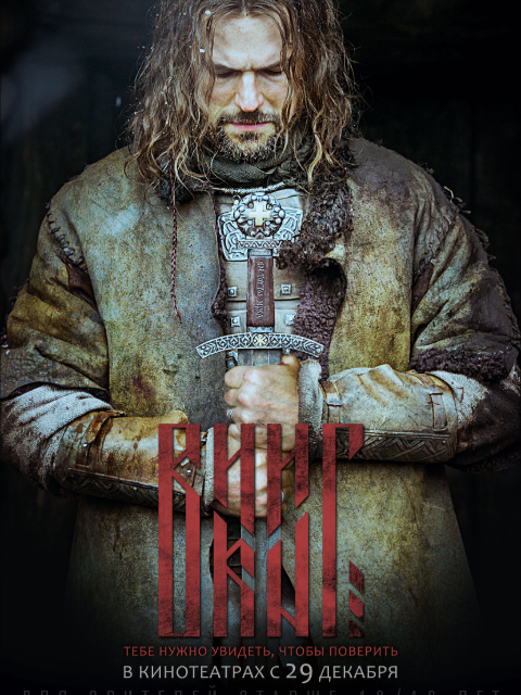 维京:王者之战封面图