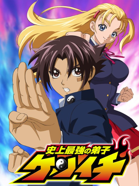 史上最强弟子兼一封面图