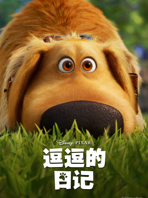 逗逗的日记封面图