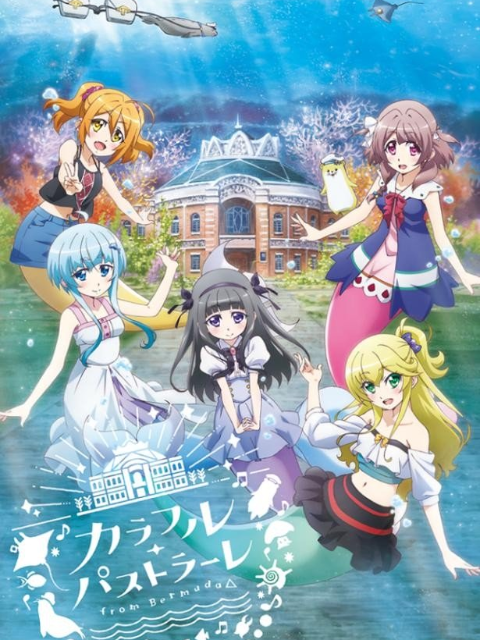 百慕大三角~多彩田园曲~封面图