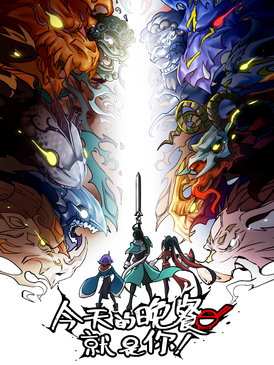 今天的晚餐就是你封面图