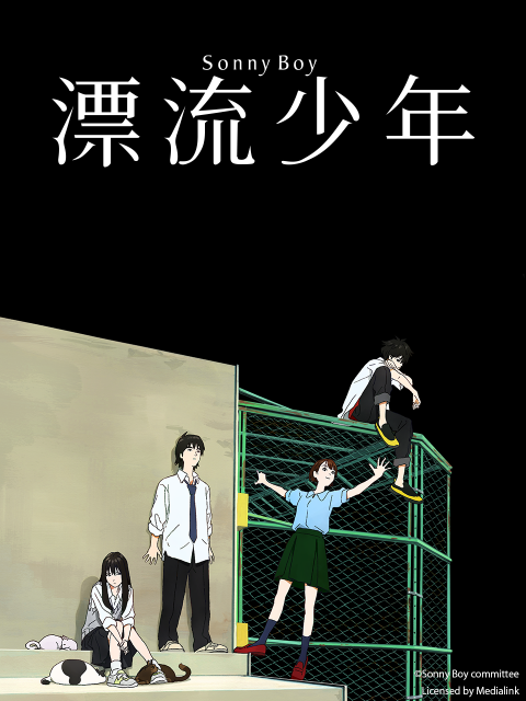 漂流少年封面图