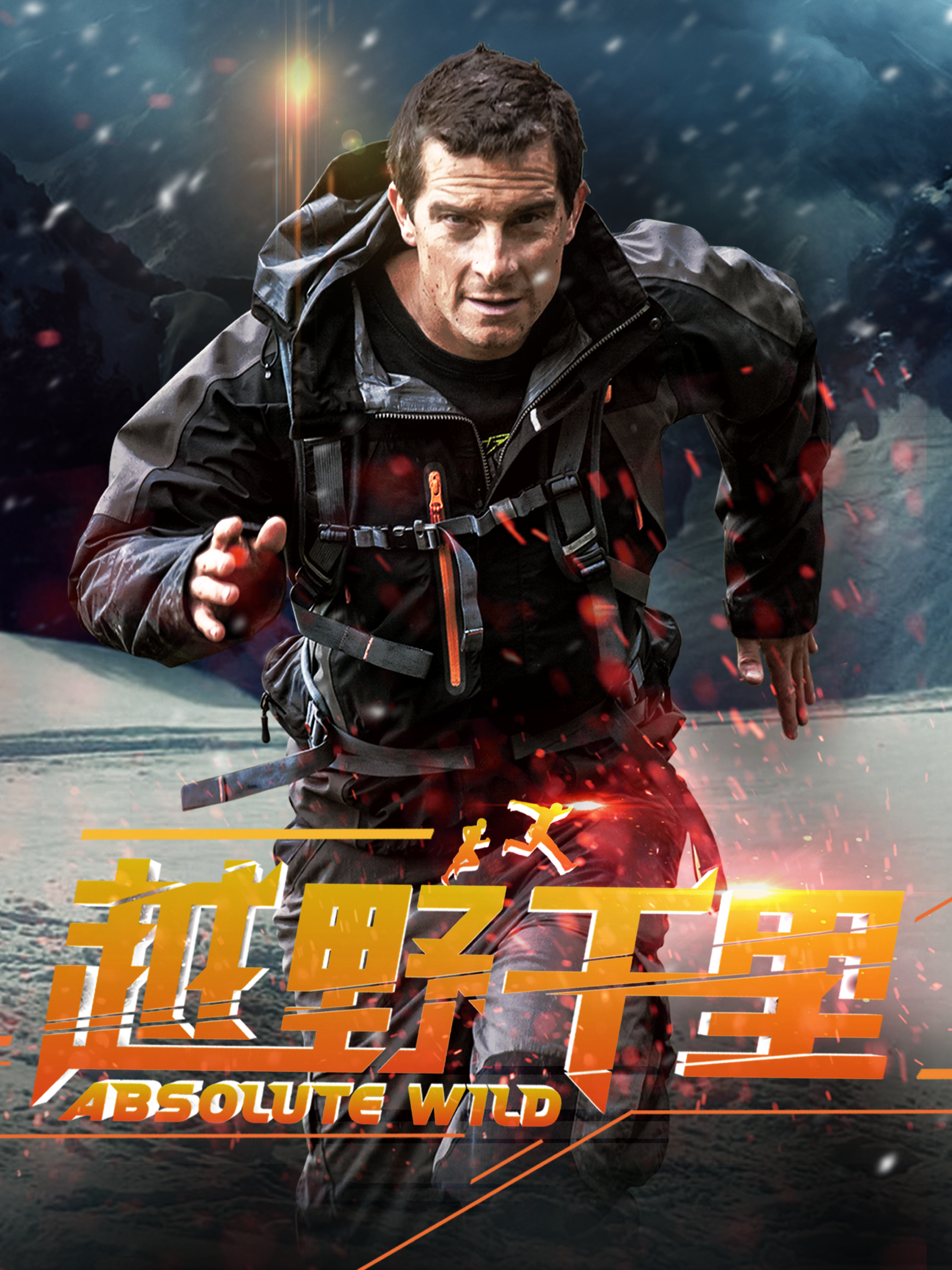 越野千里封面图