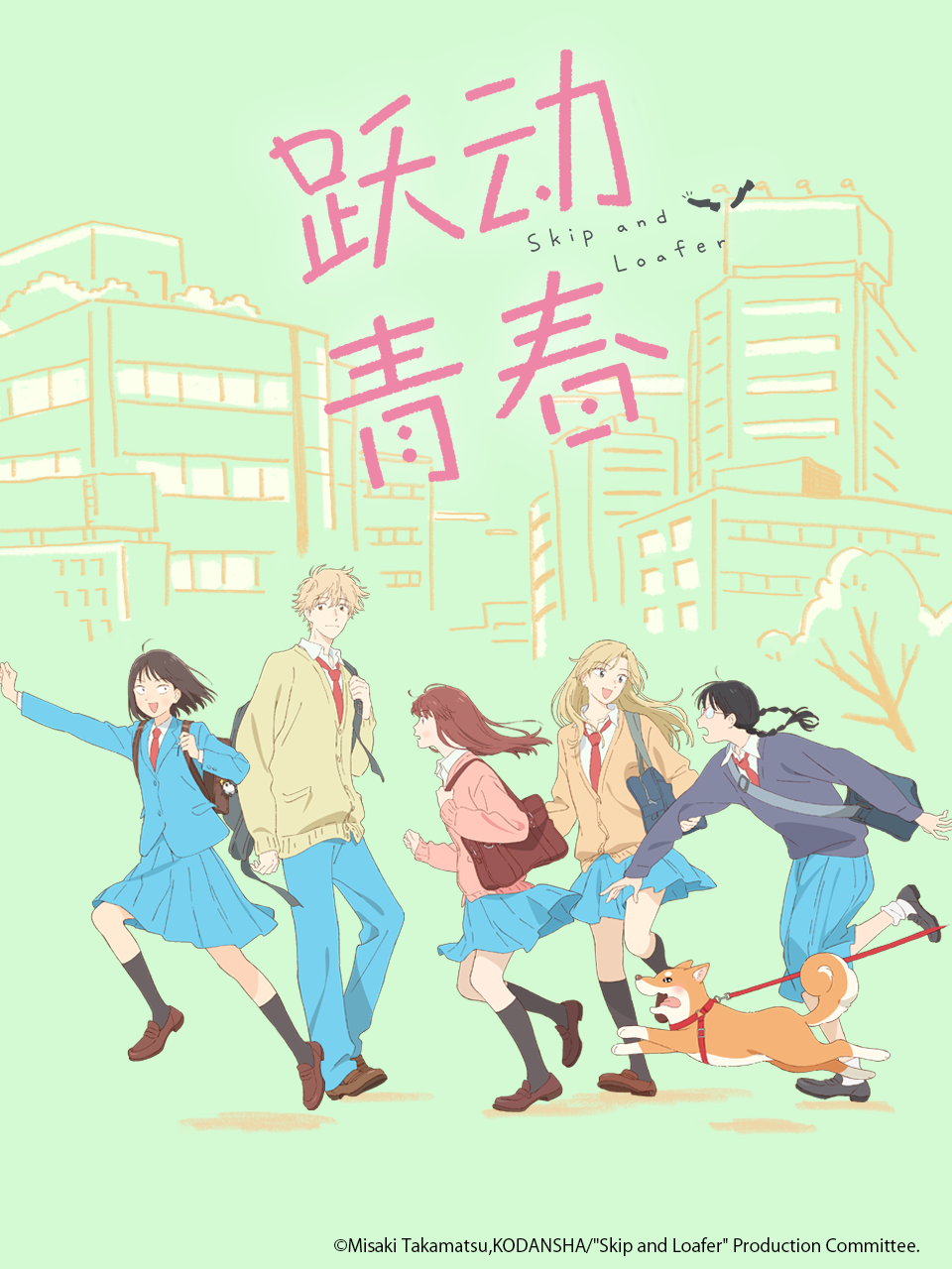 跃动青春封面图