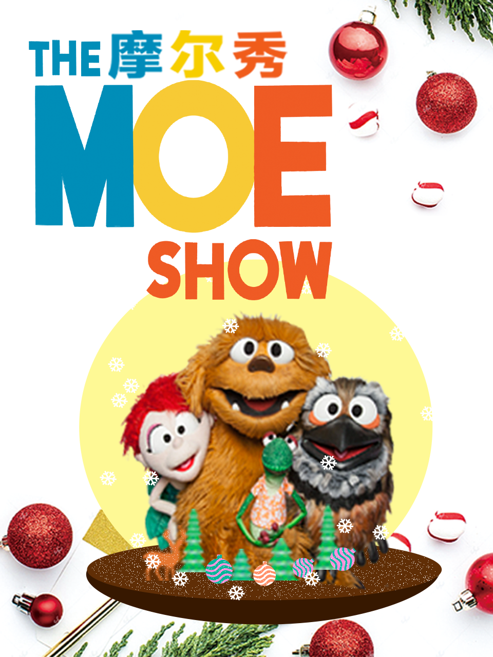 摩尔秀封面图