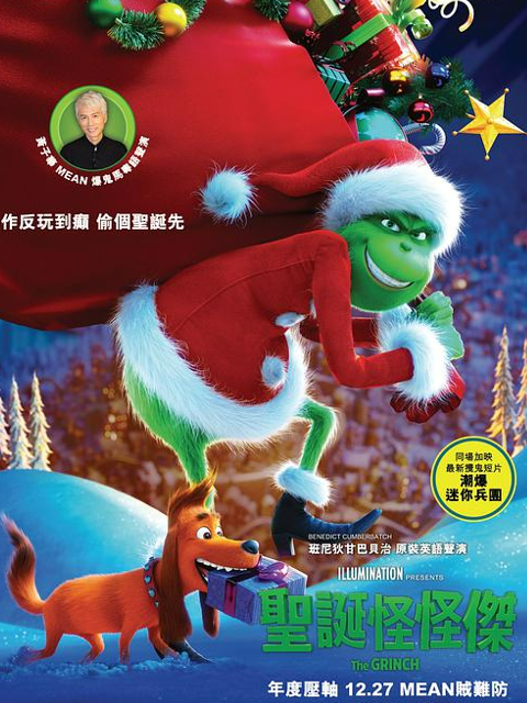 绿毛怪格林奇封面图