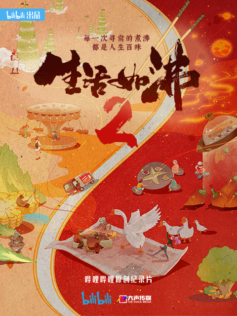生活如沸2封面图