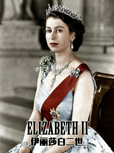 伊丽莎白二世封面图