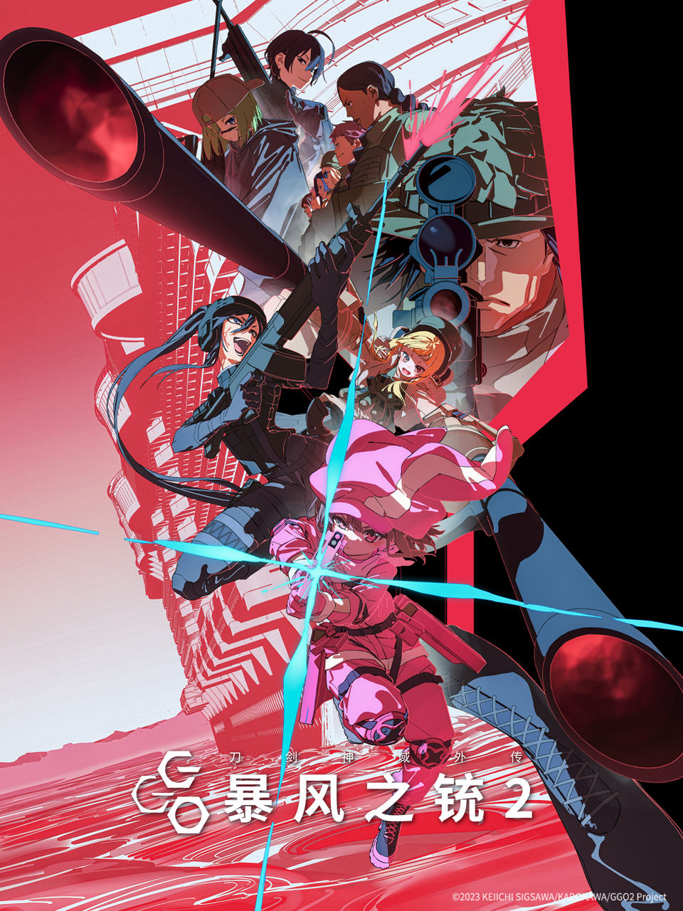 刀剑神域外传：暴风之铳第二季封面图