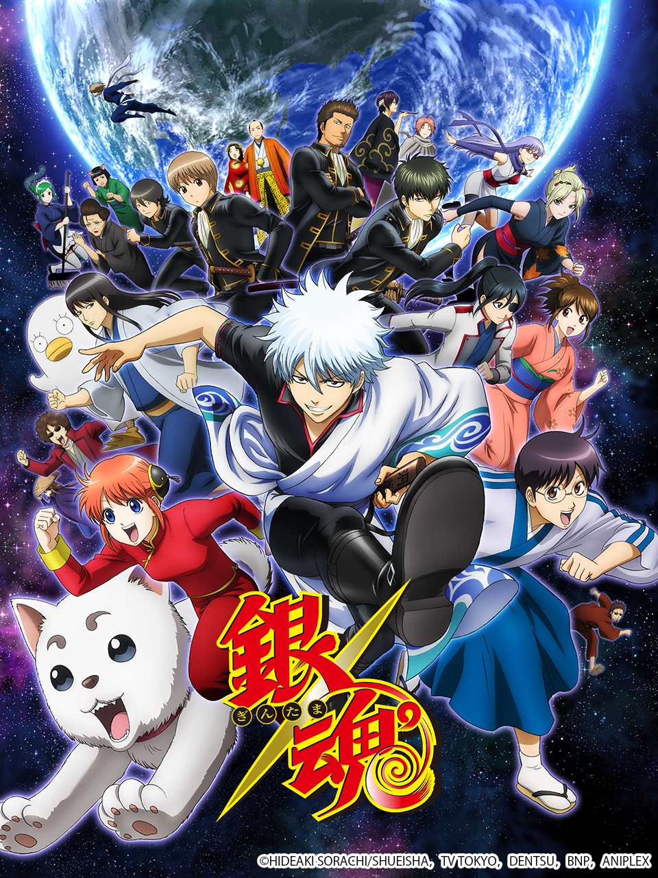 银魂 第三季封面图