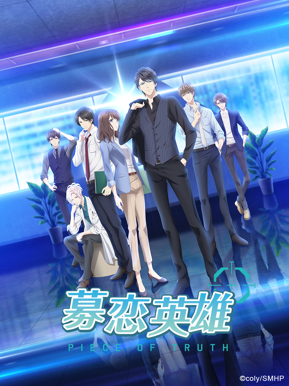 募恋英雄封面图