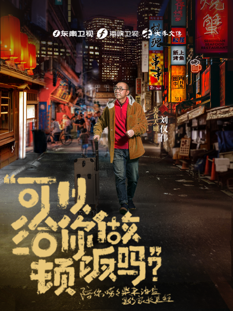 可以给你做顿饭吗封面图