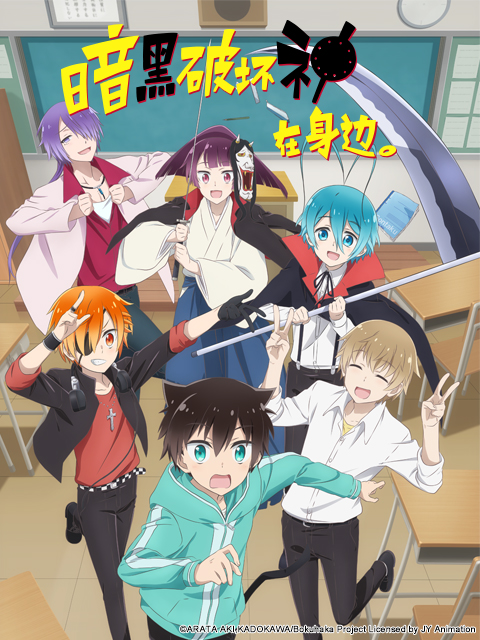 暗黑破坏神在身边。封面图