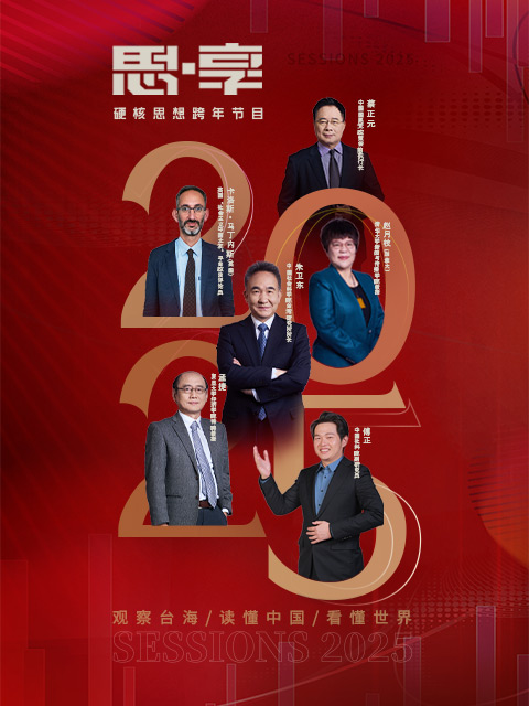 思·享2025封面图