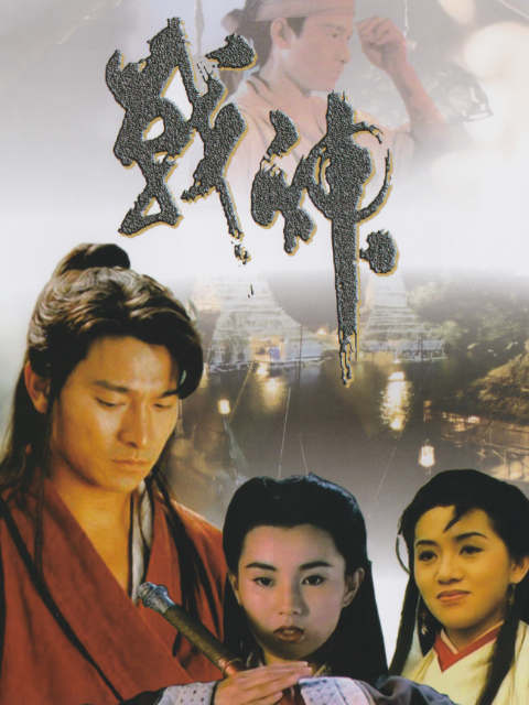 战神传说封面图