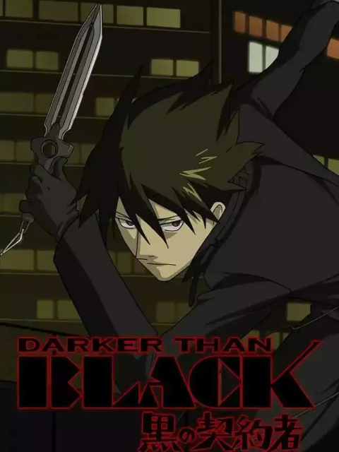 DARKER THAN BLACK -黑之契约者- 外传封面图