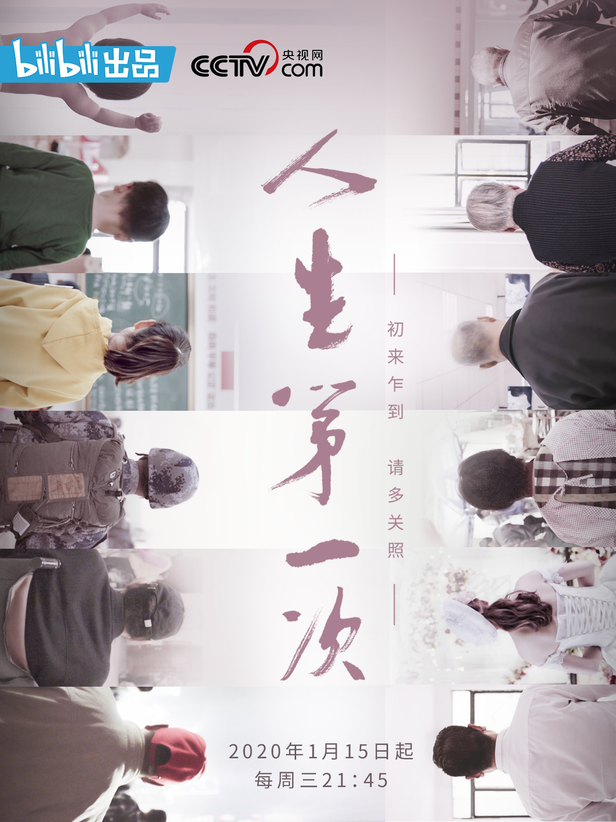 人生第一次封面图