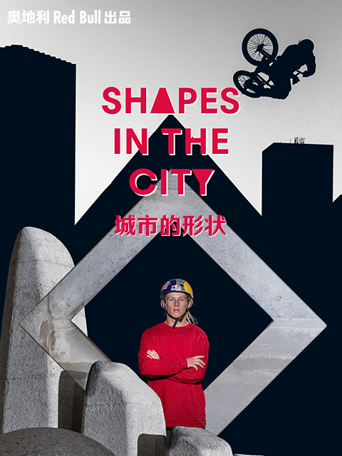 城市的形状封面图