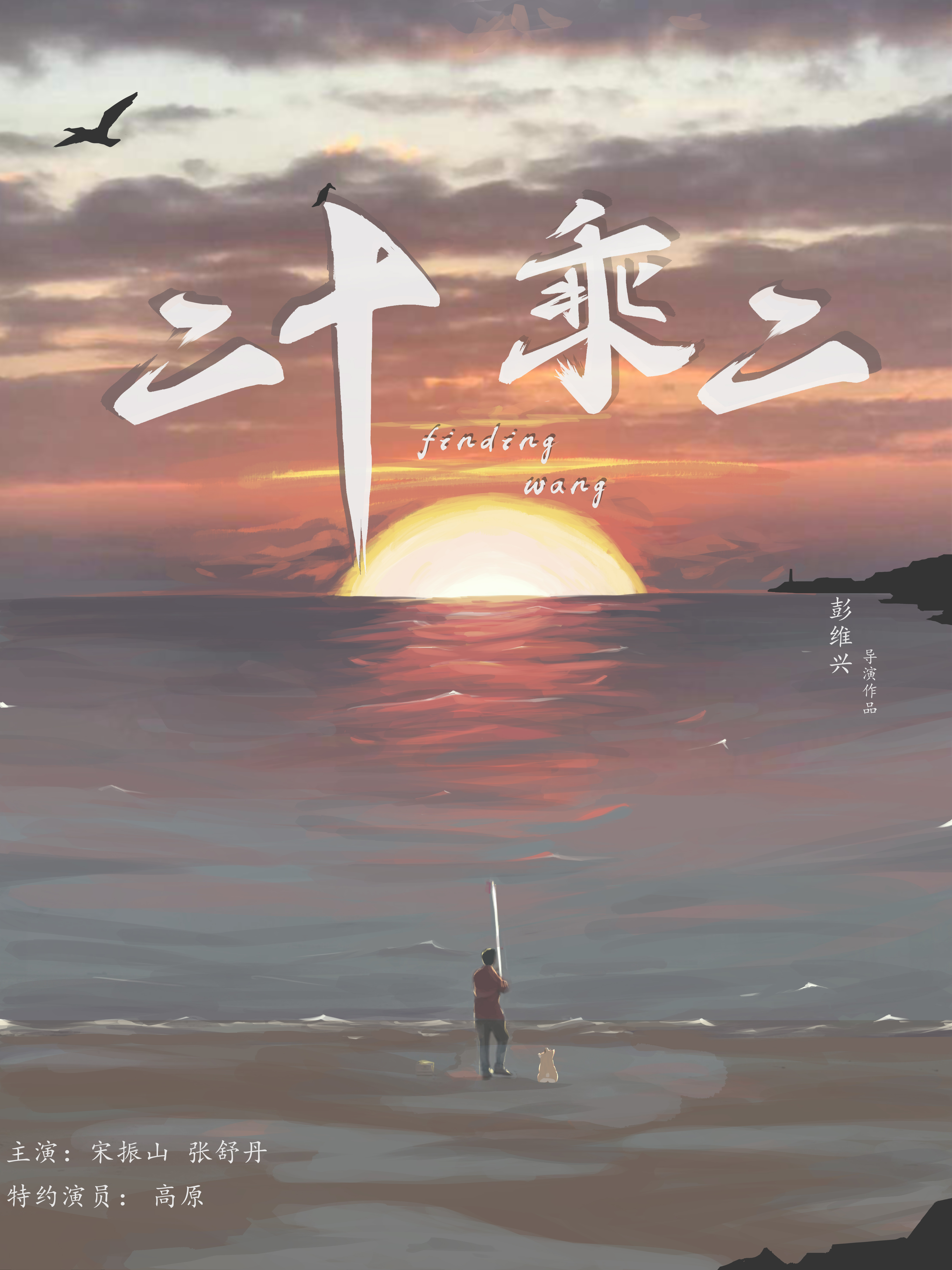 二十乘二封面图