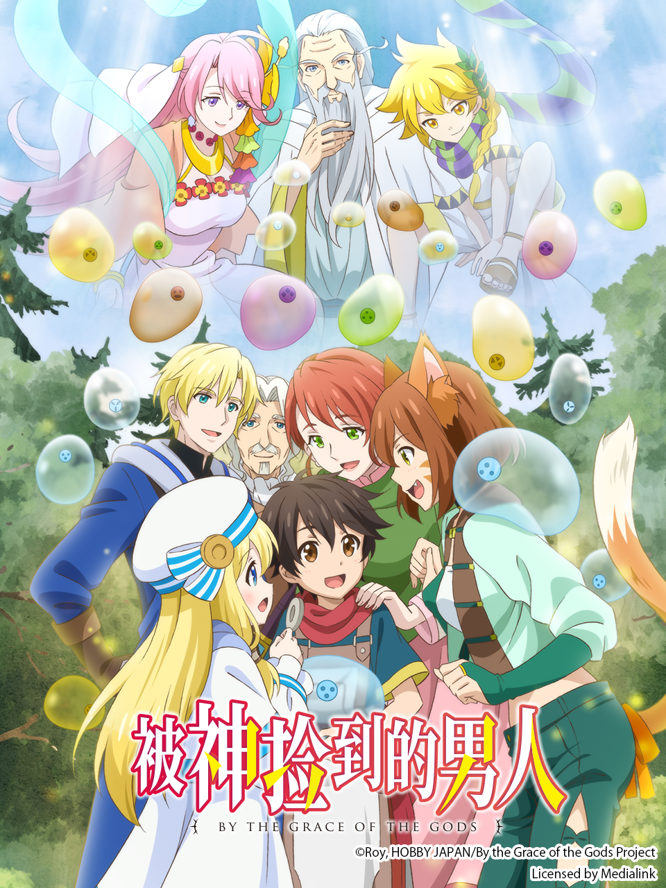 被神捡到的男人封面图