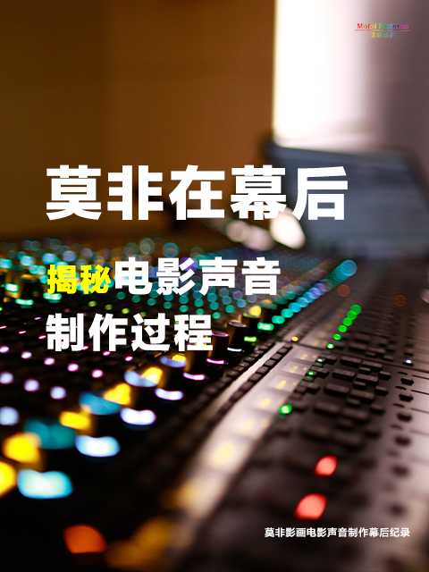 莫非在幕后封面图