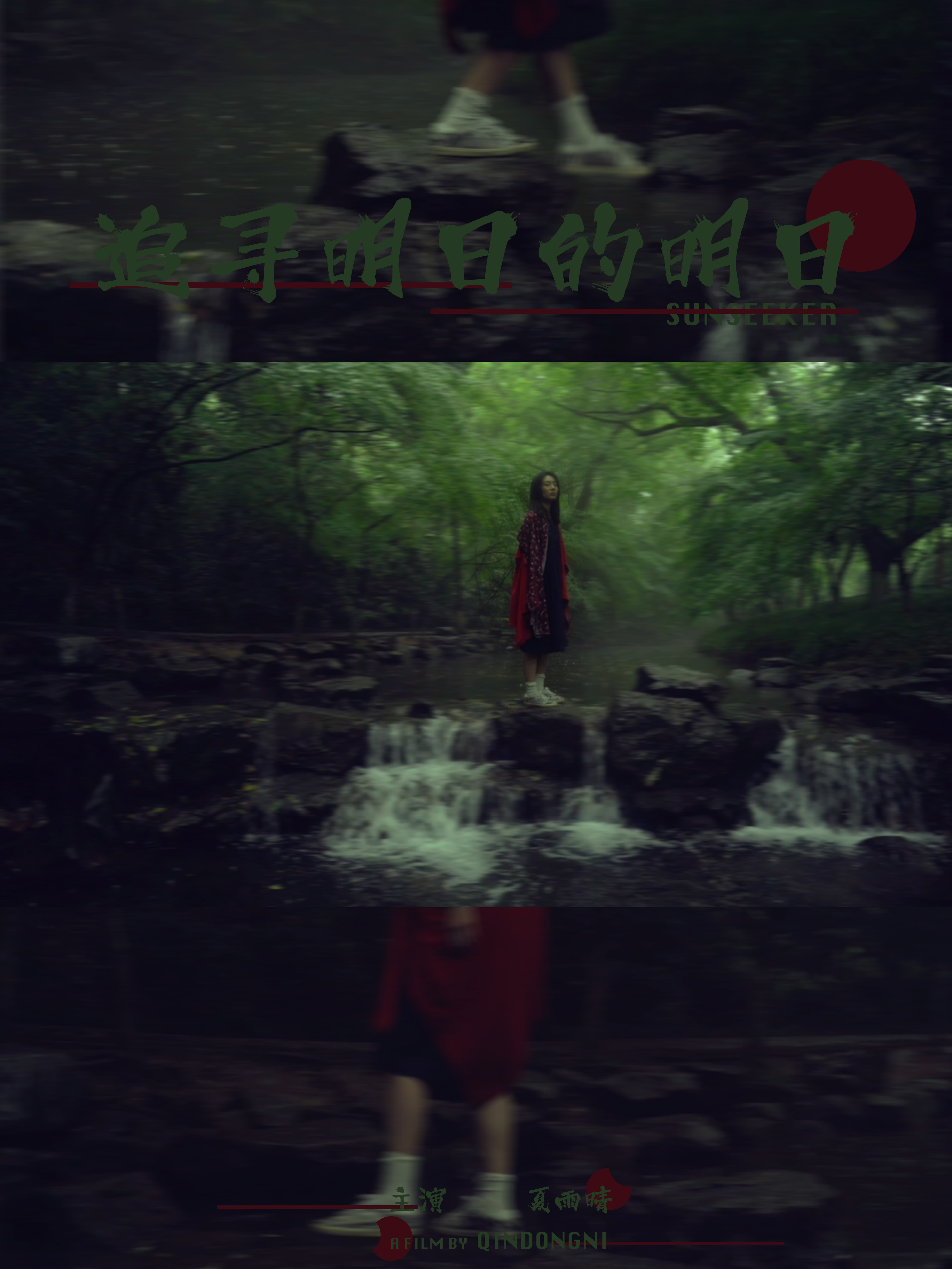 追寻明日的明日封面图