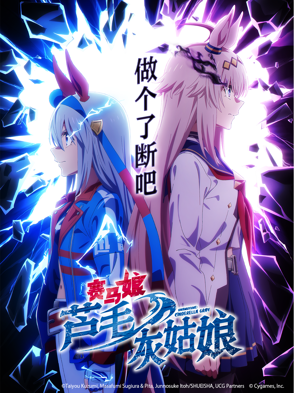 赛马娘芦毛灰姑娘封面图