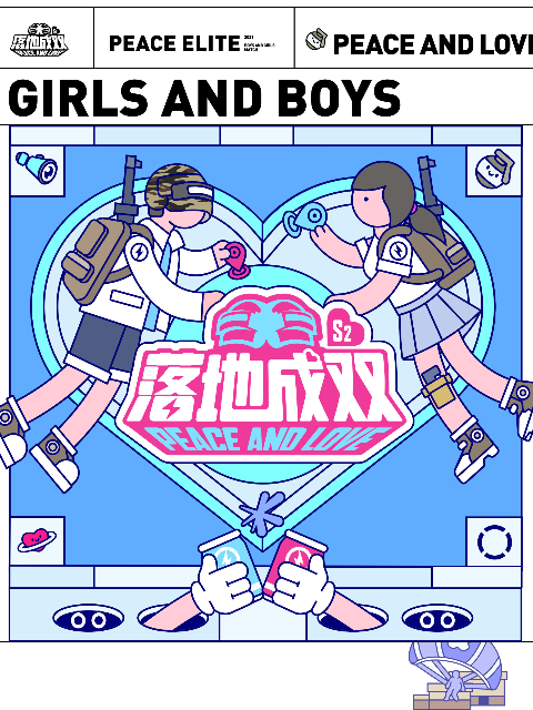 落地成双 第二季封面图