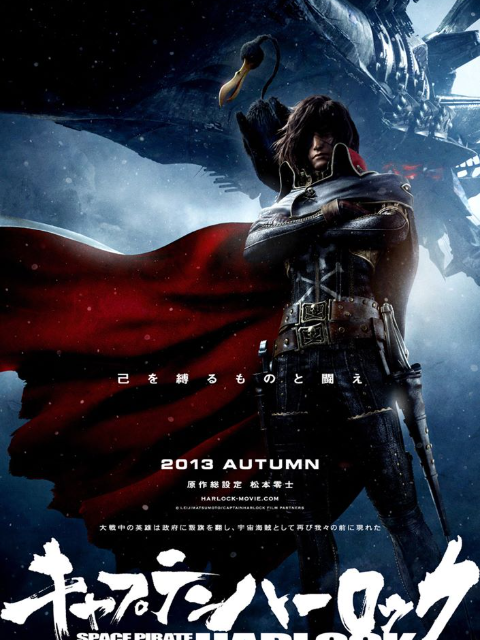 船长哈洛克封面图