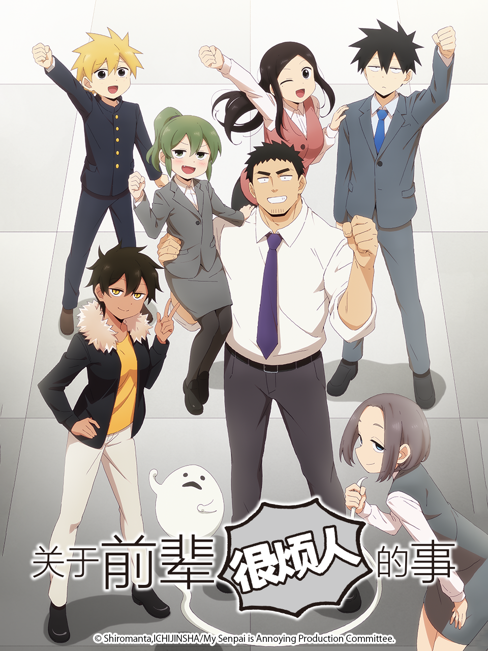 关于前辈很烦人的事封面图