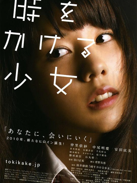 穿越时空的少女封面图