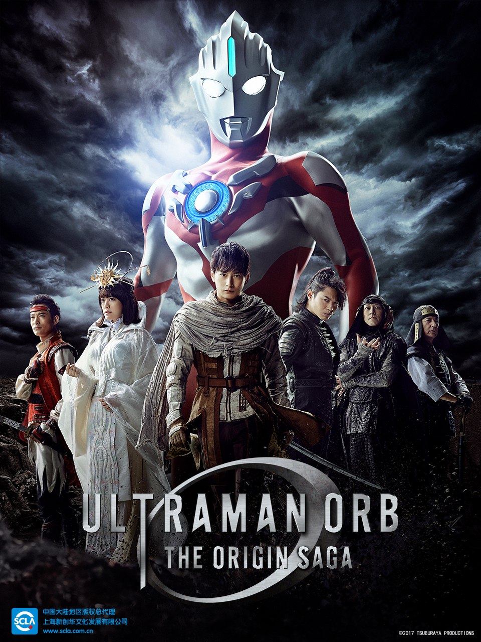 欧布奥特曼 原生之初封面图