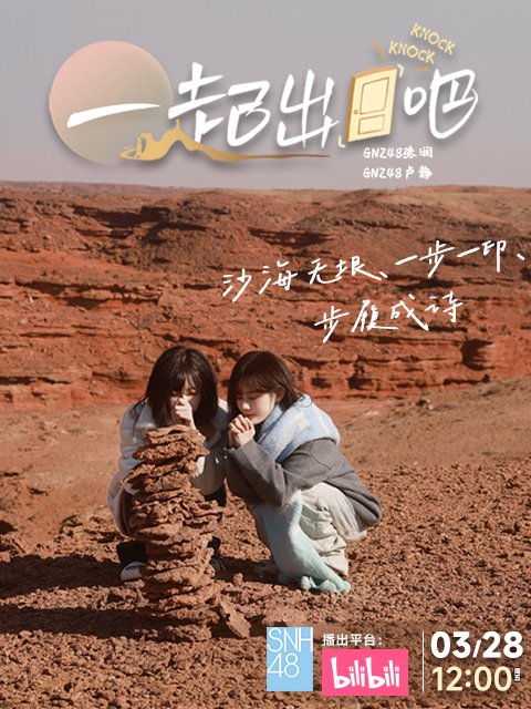 一起出门吧封面图