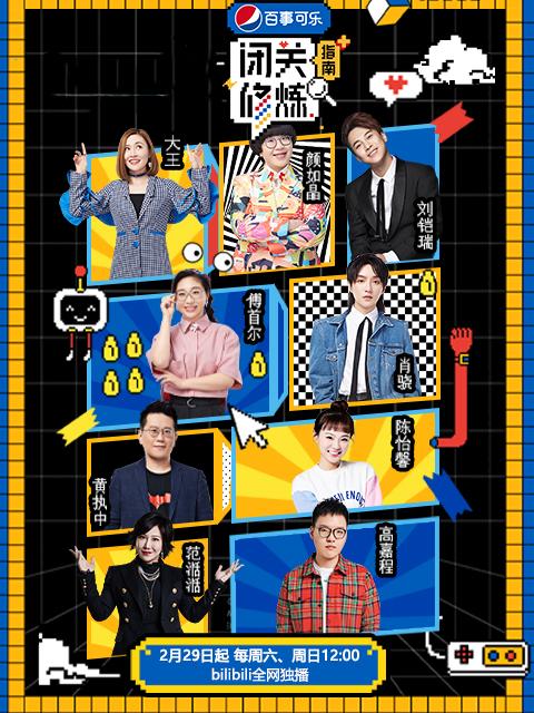 闭关修炼指南封面图