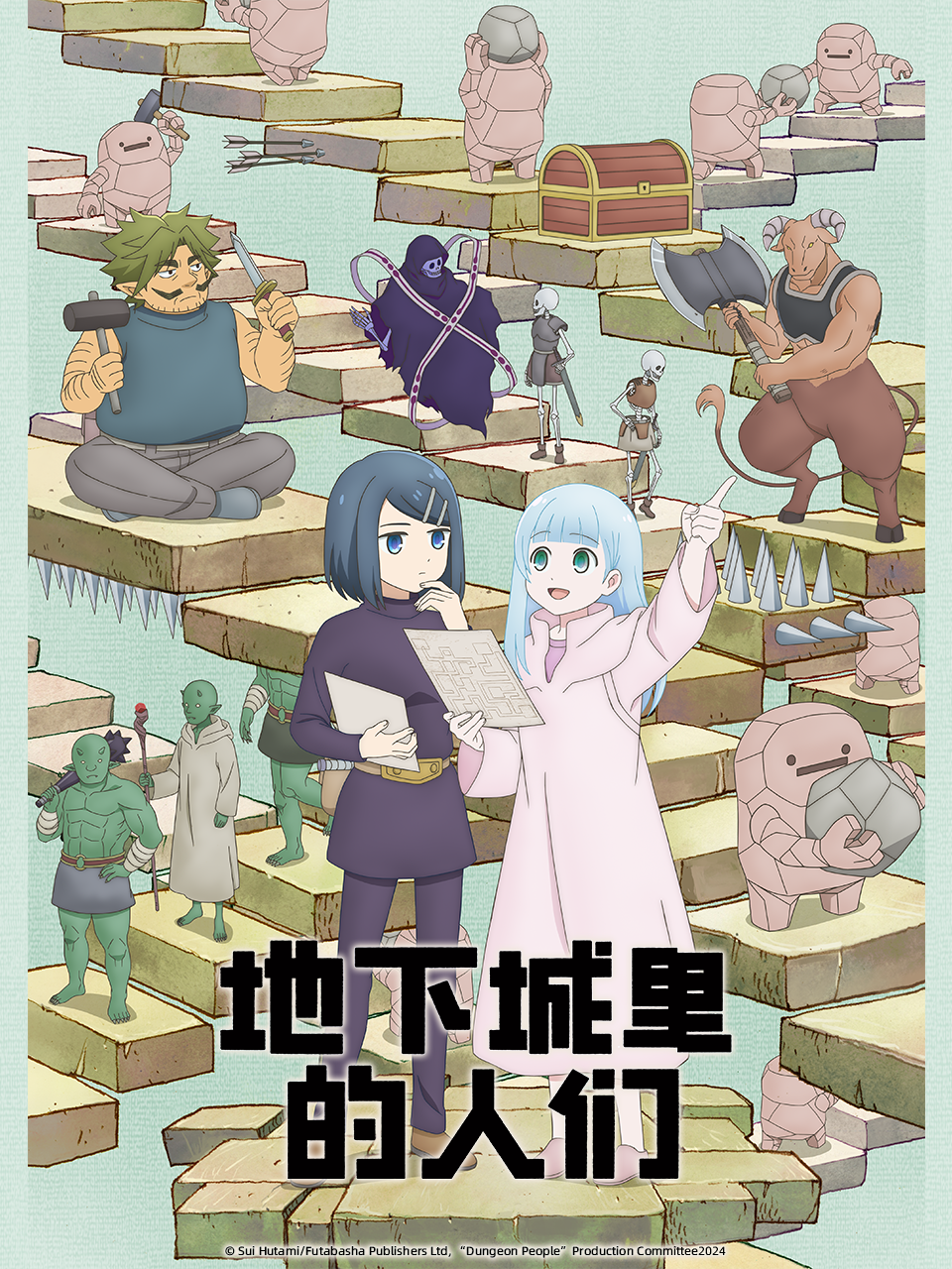 地下城里的人们封面图