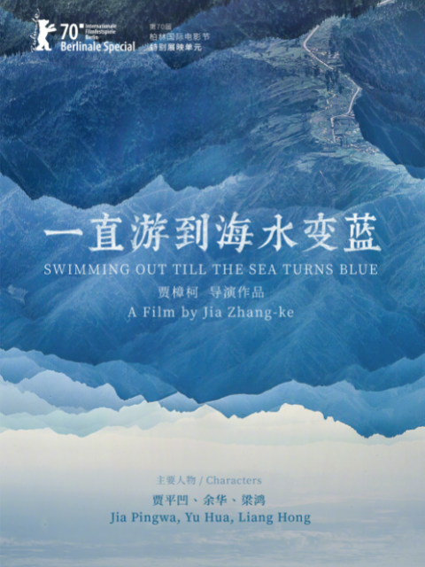 一直游到海水变蓝封面图