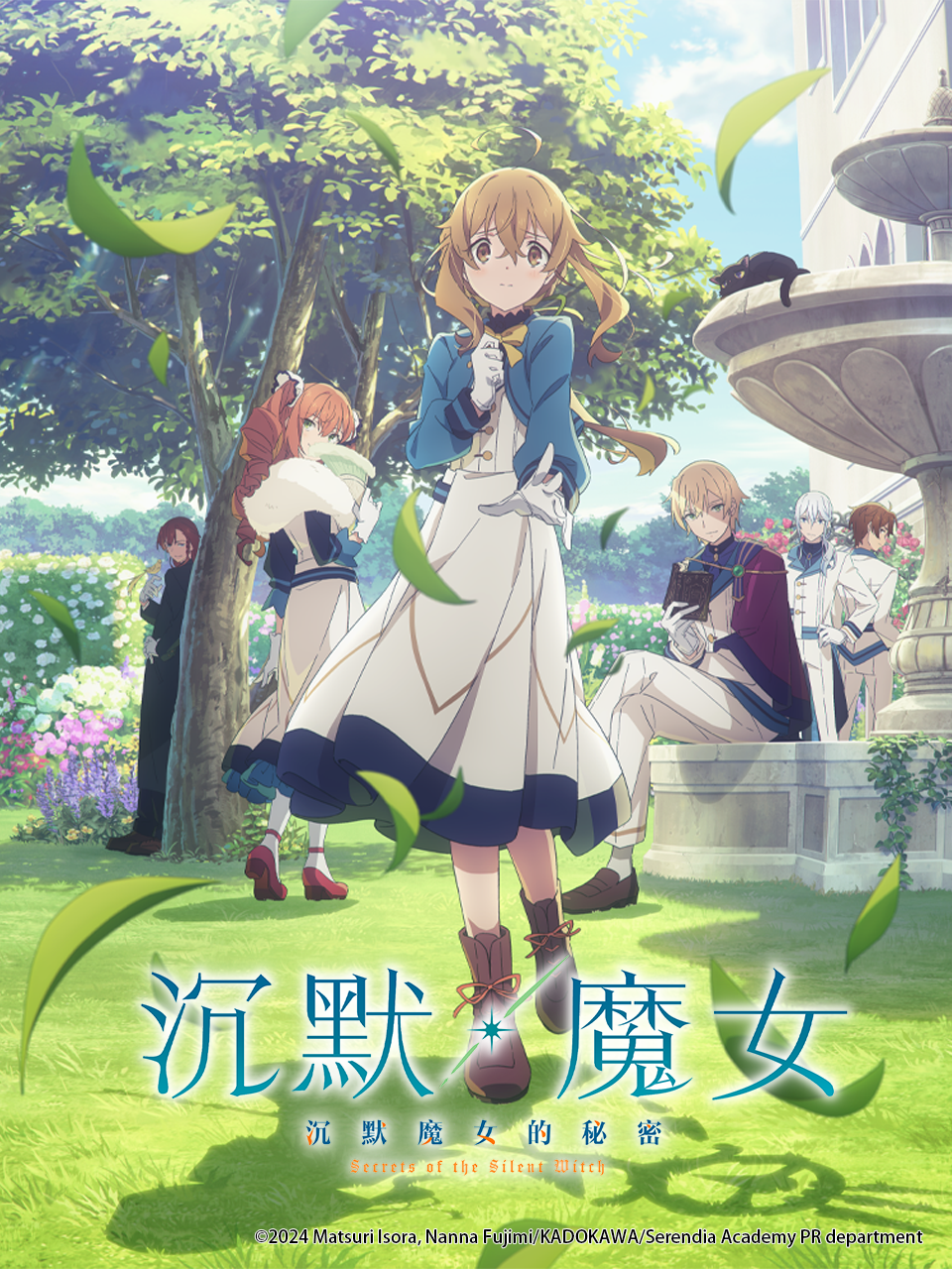 沉默魔女沉默魔女的秘密封面图