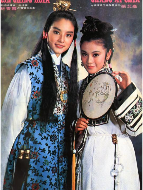 金玉良缘红楼梦封面图