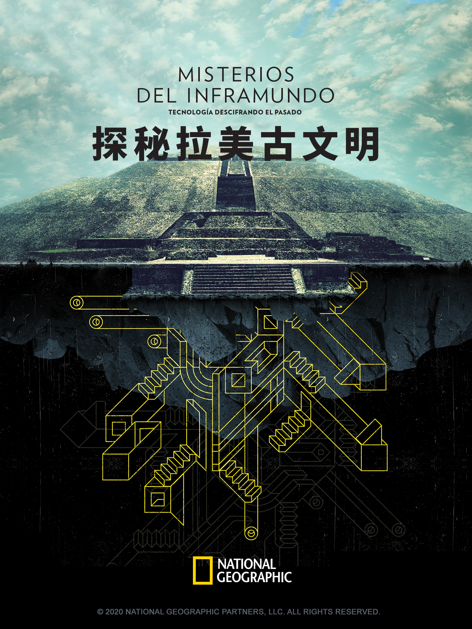 探秘拉美古文明封面图