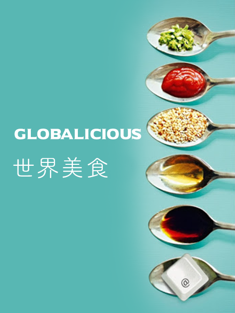 世界美食封面图