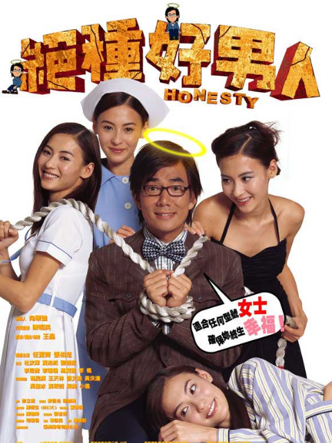 绝种好男人封面图