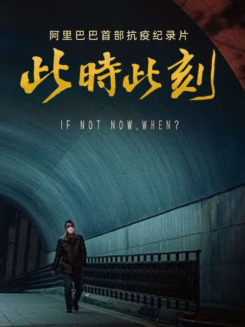 此时此刻封面图