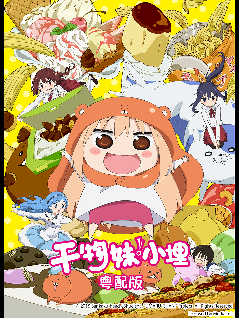 干物妹！小埋 粤配版封面图