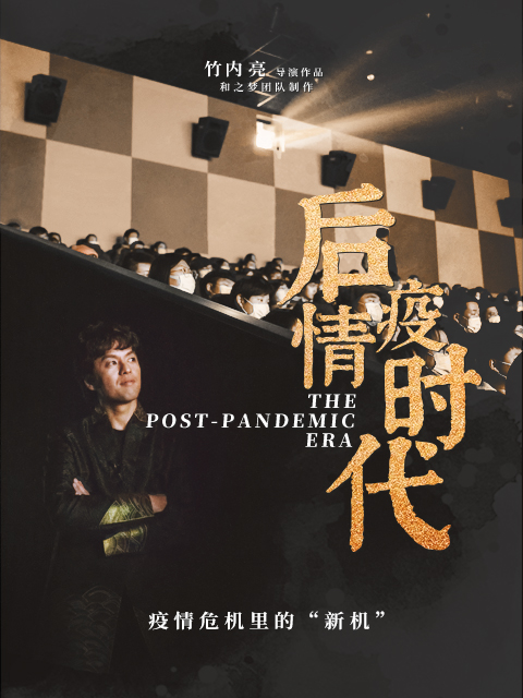 后疫情时代封面图