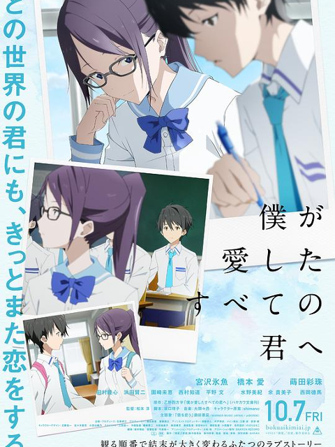 致我深爱的每个你封面图